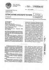 Способ определения индивидуальной чувствительности к т- активину деталей в послеоперационном периоде (патент 1792536)