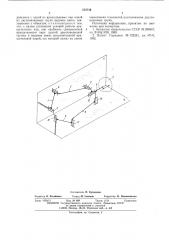 Устройство для прямолинейного перемещения объекта (патент 570744)