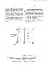 Трафарет для маркировки горячих изделий методом металлизации (патент 598775)