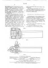 Самовращающийся многолезвийный резец (патент 611726)