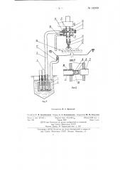 Устройство для подачи абразивной суспензии на оптические детали при их обработке на полировальном или шлифовальном станке (патент 142908)