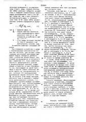 Устройство для измерения составляющих электрического поля (патент 920569)