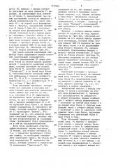 Устройство для обучения радиотелеграфистов (патент 1550632)