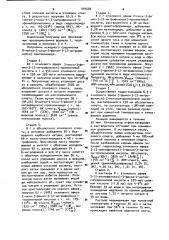 Способ получения производных пропандиоламина или морфолина или их кислотно-аддитивных солей в виде оптических изомеров или смеси оптических изомеров (патент 944500)