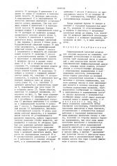 Гидропоршневой насосный агрегат (патент 1408108)