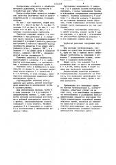 Переносной трубогиб (патент 1255239)