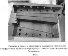 Способ изготовления тонкостенной ячеистой структуры с плоскими поверхностями из углеродной ткани (патент 2562986)