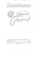 Способ изготовления трубных угольников (патент 123928)