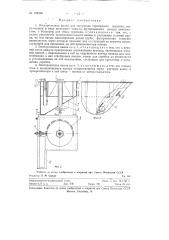 Электролизная ванна для получения серебряного порошка (патент 129336)