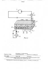 Холодильная установка (патент 1606821)