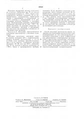 Способ получения высокомолекулярных полимеров или сополимеров ацетальдегида (патент 398569)
