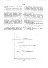 Устройство для контроля параметров (патент 568949)