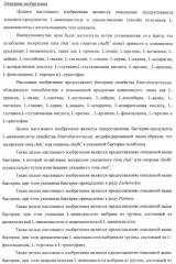 Способ получения l-треонина или l-аргинина с использованием бактерии, принадлежащей к роду escherichia, в которой инактивирован ген chac или оперон chabc (патент 2392327)