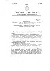 Устройство для измерения и регистрации высоты нижней границы облаков (патент 126649)