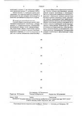 Способ сборки в рулонную кассету противофильтрационного полотнища, укладываемого в гидротехническое сооружение (патент 1723237)