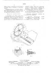 Устройство для отбора проб воды (патент 630550)