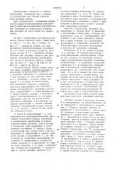 Автоматическая линия сборки пильной цепи (патент 1606256)
