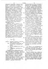 Способ торможения асинхронного электродвигателя (патент 1136286)