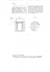 Способ холодной сварки (патент 98668)