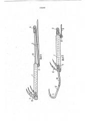 Приспособление в.п.бударина для ловли рыбы (патент 1750545)