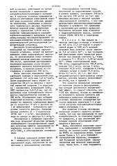 Способ приготовления питьевой воды (патент 1412232)