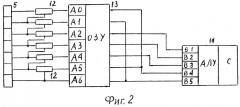 Электронно-вычислительное устройство (патент 2523220)