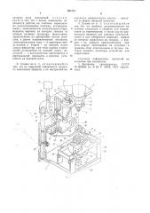 Станок для запрессовки штырей в корпус шарошки бурового долота (патент 887113)