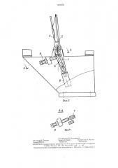 Кантователь деталей (патент 1404252)