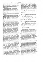 Двухдекадный двоично-десятичный цифроаналоговый преобразователь (патент 1571764)