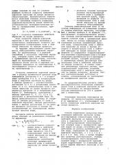 Способ управления процессом обессоли-вания нефтяной эмульсии (патент 842102)
