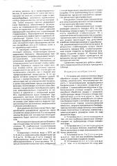 Установка для очистки сточных вод и обработки осадка (патент 1834860)