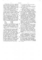 Способ выращивания монокристаллов кальций-ниобий-галлиевого граната (патент 1414015)