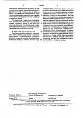 Технологический инструмент волочильного стана (патент 1745389)