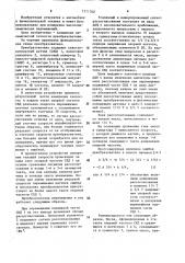 Преобразователь перемещения в код (патент 1571762)