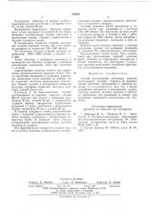 Способ изготовления спеченных изделий (патент 590084)