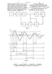 Устройство для измерения напряжений преимущественно в армаруре железобетонных конструкций (патент 775715)