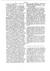 Способ контроля качества импульсных трансформаторов (патент 960973)