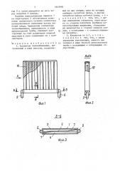 Коллектор теплообменника (патент 1643910)