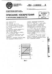 Составное зубчатое колесо (патент 1100452)