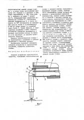 Опорное устройство транспортного средства (патент 1600986)