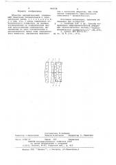 Объектив ахроматический (патент 666504)