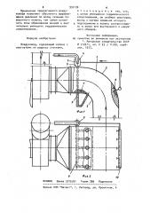 Воздуховод (патент 932130)