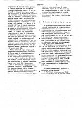 Кормораздатчик-смеситель (патент 651759)