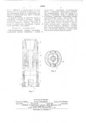 Термомеханический буровой инструмент (патент 505800)