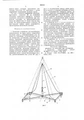 Захватное устройство для контейнеров (патент 654531)