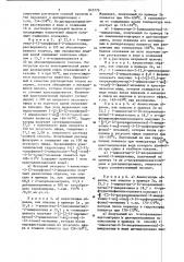Способ получения производныхимидазолина или тетрагидропиримидина,смеси рацематов,индивидуальных рацематов,оптических антиподов или их солей (патент 845779)