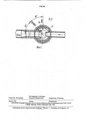 Разгрузочное устройство печи кипящего слоя (патент 1709166)
