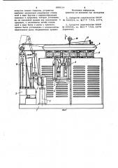Устройство для сшивки поддонов скобами (патент 990514)