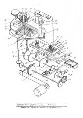 Фрезерный полуавтомат (патент 507410)