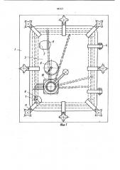 Герметичная дверь (патент 885527)